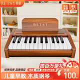 贝琪（Betsy）BJD-01儿童小钢琴0-3岁早教玩具乐器37键宝宝电子琴儿童节礼物 木纹棕-25键-无蓝牙