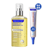 INSDCDOCTOR妊娠纹橄榄油*1瓶+妊娠纹修复霜*2盒