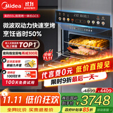 美的（Midea）【国家补贴】55L嵌入式变频微蒸烤蒸烤箱10英寸大彩屏多功能微蒸烤炸炖一体机 GC5