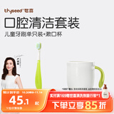 世喜儿童牙刷3-6岁软毛护齿凸面宽毛深度清洁窝沟单支绿色+漱口杯