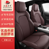 五福金牛专车定制真皮汽车座套全包围汽车座垫座椅套适奥迪宝马 真皮标准版【无头枕腰靠】摩登咖