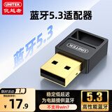 优越者 蓝牙适配器6.0 台式机usb蓝牙模块 电脑外接无线蓝牙耳机switch鼠标音响数据传输蓝牙发射接收器 【蓝牙5.3版】Win8以上免驱B108A