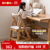 源氏木语儿童家具实木学习椅多功能可调节儿童座椅学生写字简约小户型家用软包椅子 【亚麻灰软包】儿童升降椅