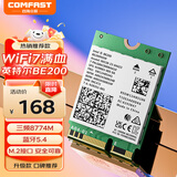 COMFAST CF-BE200-M  WiFi7无线网卡BE8800千兆双频5G高速台式笔记本M.2接口无线蓝牙5.4二合一WiFi接收器