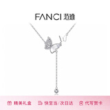 Fanci范琦光影蝴蝶项链女生日纪念日女友闺蜜礼物轻奢高级感小众送老婆 光影蝴蝶项链