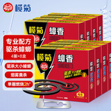 榄菊蟑香4单圈*8盒蟑螂药全窝端家用灭蟑螂蚊香 驱杀蟑螂烟熏烟雾剂