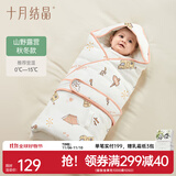 十月结晶新生婴儿抱被初生儿包被秋冬四季产房宝宝睡袋包巾裹被 【玉米棉秋冬厚夹棉】-山野露营 婴儿抱被