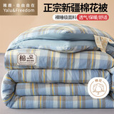 雅鹿·自由自在A类新疆棉花被子冬棉被带被套180x220cm棉絮被芯单双人5斤海兰格