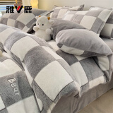 雅鹿A类亲肤牛奶绒印花床上四件套秋冬季加厚保暖床单被套床笠四件套 格子小熊 【加厚保暖 持久恒温】 1.5m 床单款 四件套-被套200*230cm