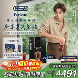 德龙（Delonghi）【政府补贴】咖啡机 家用全自动咖啡机 ECAM350.15 意式双温萃取冰咖 灵动系列D3T Pro王安宇同款