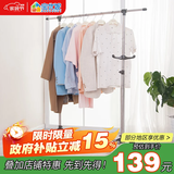宝优妮 晾衣架落地挂衣架晾衣杆晒衣架单杆室内卧室简易不锈钢架子