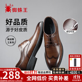 蜘蛛王男鞋春秋英伦商务正装男士皮鞋布洛克德比婚鞋冬季加绒鞋子男款 棕色四季款【双层牛皮鞋】 41 (255mm) 【30年国货品牌】