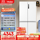 海尔（Haier）盛宴659升十字对开门四开门家用电冰箱一级能效节能无霜超大容量BCD-659WGHTDE5WVU1国家补贴20%