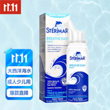 舒德尔玛（STERIMAR）小海豚海盐水喷鼻 海盐水婴儿生理海水喷雾儿童洗鼻盐水100ml 
