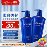 水之密语（AQUAIR）净润臻养(倍润型)洗发水套装600ml*2男女滋养柔顺