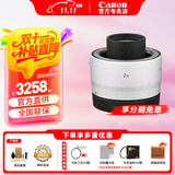 佳能（Canon） RF全画幅微单镜头 EOS R3 R5 R6 R7 R10 RP专微相机rf镜头 RF 2.0X 增倍镜