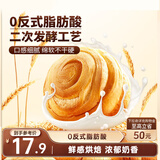 三只松鼠手撕面包 早餐面包代餐休闲零食酵母小面包量贩装约16包800g/箱