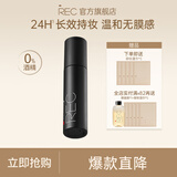 芮可芮客定妆喷雾小黑盾2.0持久控油保湿防水自然不易脱妆 【1瓶】80ml 控油黑喷