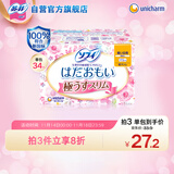 苏菲温柔肌轻柔进口日用迷你卫生巾175mm34片 护垫超薄敏感肌姨妈巾