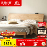 源氏木语全实木床现代简约橡木多功能主卧大床北欧风小户型卧室夜灯双人床 橡木原木色低铺1.5*2m无垫