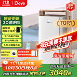 德业（Deye）除湿机/抽湿机 除湿量58升/天 家用地下室别墅干衣变频吸湿器 空气净化除甲醛DYD-V58A3