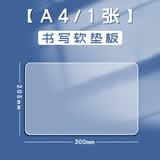 真彩（TRUECOLOR）A4课桌垫小学生考试垫板写字画画垫板软透明学习书桌垫中高考高透餐桌垫写作业全桌面大号硅胶1065