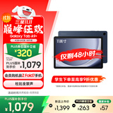 三星 Samsung A9+ 11英寸平板电脑/大屏/学生学习游戏办公平板 4G+64GB 海浪蓝WIFI
