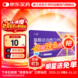 千威 盐酸达泊西汀片 30mg*5片