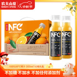 农夫山泉100%纯果汁NFC橙汁300ml*10瓶整箱中秋礼盒鲜果冷压榨0添加剂饮料