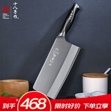 十八子作V金复合钢家用刀具菜刀斩切刀S1016-AB【精美礼盒+专属刀架】
