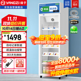 扬子药品阴凉柜冷藏柜医用冰箱药房展示柜保温柜GSP认证医药专用 单门400L上机阴凉/冷藏双模式免倒水