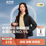 波司登（BOSIDENG）25年新款短款轻薄羽绒服女90鹅绒立领无缝胶囊保暖外套B250131034 【700+蓬鹅绒】黑色-经典极简风【卡码拍大】 L 170/92A 体重约115-125斤