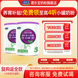 君乐宝奶粉至臻a2奶源婴幼儿配方牛奶粉170g【咨询客服，0元试喝】 3段 *2罐