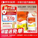 卡奇尔维D2磷葡钙片72片/瓶*5盒 儿童孕妇钙备孕哺乳期妇女治疗佝偻病维生素d2磷葡钙片 