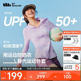 蕉下（beneunder）运动防晒衣女超轻薄DS836吸汗防晒服防紫外线显瘦户外微醺紫M