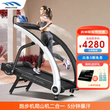 迈宝赫 跑步机家用折叠跑步机爬山机二合一智能减震高端健身器材 【跑步+爬山二合一/白】huawei