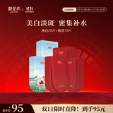 御泥坊面膜 美白淡斑面膜 烟酰胺提亮美白补水保湿面膜套装男女30片礼物