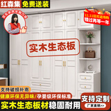 红森集实木衣柜卧室简约平开门欧式衣橱带梳妆台松木质三门大衣柜子定制 【6门】240cm主柜+顶柜+边柜