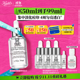 科颜氏（Kiehl's）安白瓶淡斑精华液50ml美白紧致礼盒 生日礼物