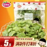 口水娃翡翠绿蚕豆芥末味120g坚果炒货兰花豆零食休闲食品