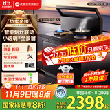 优盟（UM）集成灶一体式 家用26风量大吸力厨房抽油烟机环保灶大火力燃气灶套装自动清洗 国家补贴JJZT-Q1B