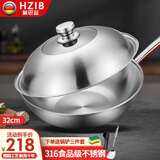赫巴兹（HZIB）德国炒锅316不锈钢炒菜锅无涂层平底炒锅电磁炉煤燃气通用 半玻璃盖内径30外径 32cm