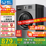 威力（WEILI）8公斤滚筒洗衣机全自动 超薄嵌入一级能效 LED显示屏以旧换新送装一体XQG80-1016PX钛金灰国家补贴
