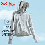 猫人（MiiOW）冰感防晒衣女夏披肩短款可拆帽檐皮肤风衣防紫外线原纱凉感防晒服 KY1777S浅银灰-女 XL