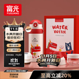 富光儿童学生保温杯316大容量杯壶男女学生宝宝吸管小学生水杯子600ml