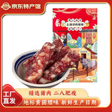 今丰皇 腊肠 广式腊肠 中山黄圃腊肠香肠 广东特产腊味 土猪切肉肠250g