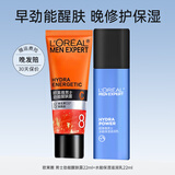 欧莱雅（LOREAL） 男士护肤品乳液劲能醒肤露滋润补水面霜清爽保湿乳送男友擦脸油 【早控油晚保湿】两瓶共44ml