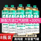 荣汇达户外便携式卡式炉气罐燃气罐安全防爆家用丁烷气瓶瓦斯气罐 250g*8瓶【安全防爆】