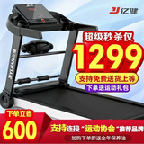 亿健（YIJIAN）跑步机家庭用静音可折叠小型走步机室内走路机2025年升级款007S 蓝屏多功能/交互减震