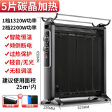 志高家用电暖器即热式节能碳晶取暖器静音对流恒温电热膜快速加热 小膜五片